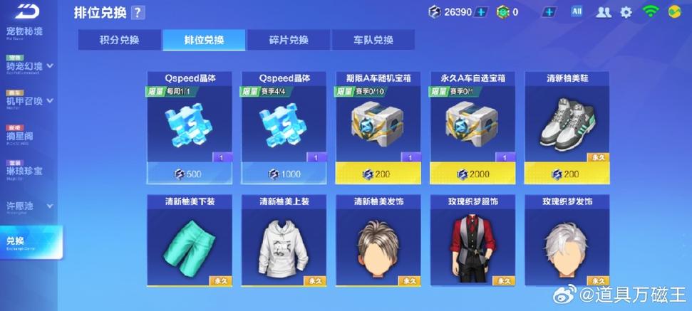 qq飞车排位币清零吗