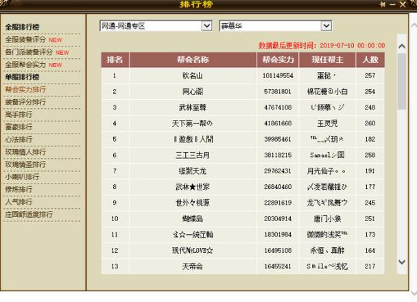 天龙八部卖号