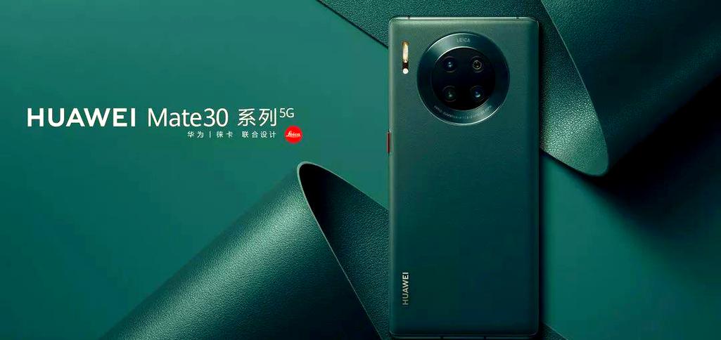 华为手机mate30截图3