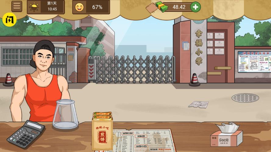 煎饼摊无限金币怎么玩我的煎饼摊开