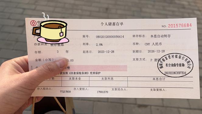 存定期自动转存好不好