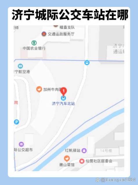 乘公交怎么走截图2