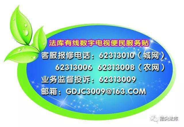 广州有线电视24小时人工服务