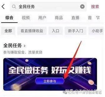 抖音看播任务技巧截图1