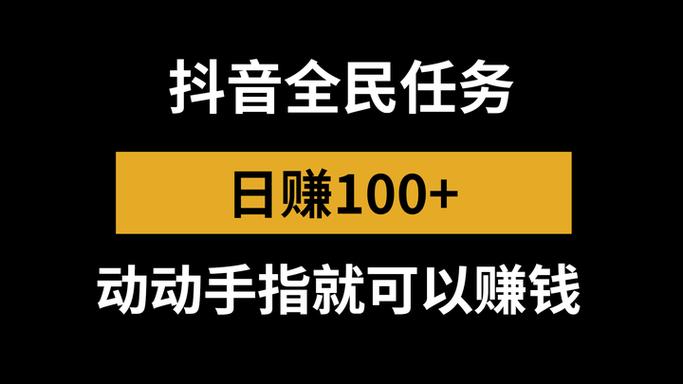 抖音看播任务技巧截图3