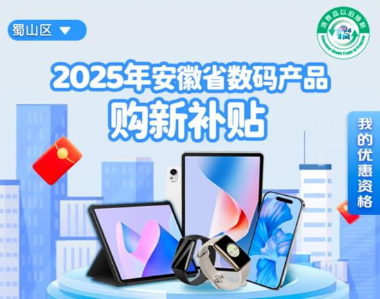 安徽省乡镇补贴发放细则2021