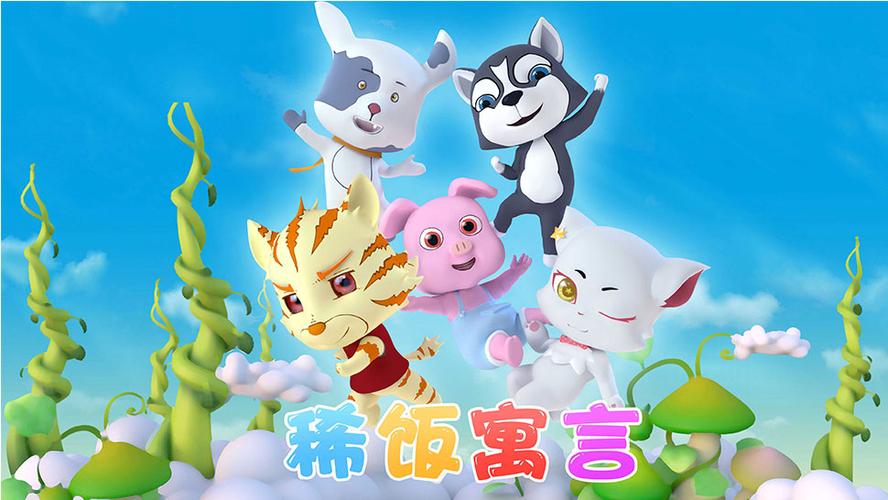 稀饭动漫官网版