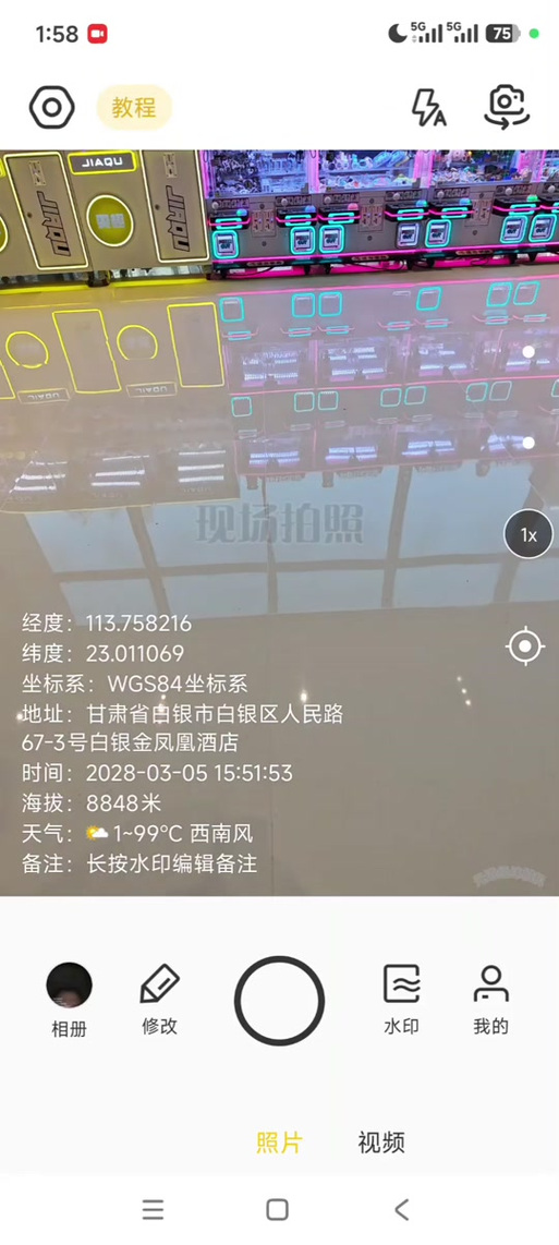 水印相机今日时间