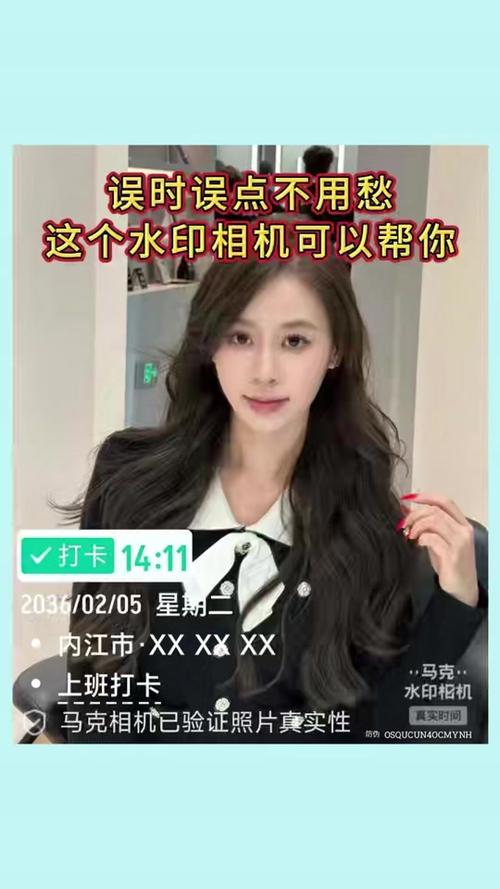 水印相机今日时间截图2