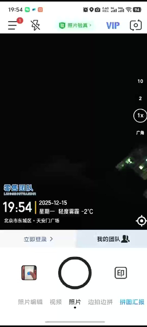 水印相机今日时间截图3