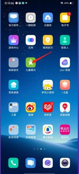 怎么关闭青少年保护模式vivo
