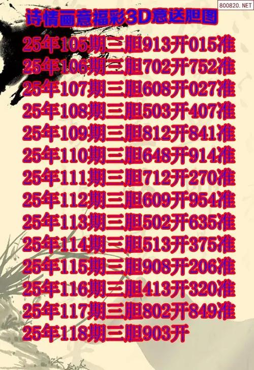 118图库2025免费下载截图3