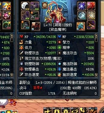 dnf70版本红眼毕业装备截图3