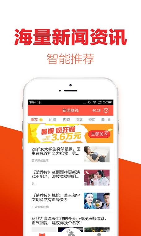 淘新闻真的能提现吗截图3