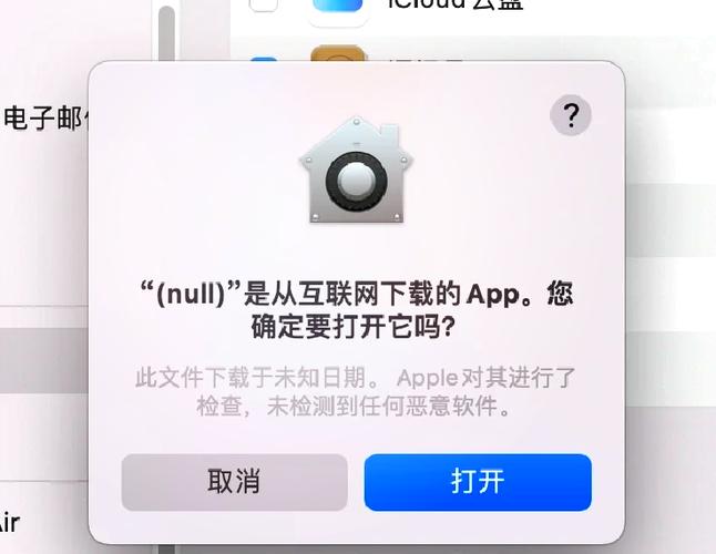 苹果需要验证app怎么办