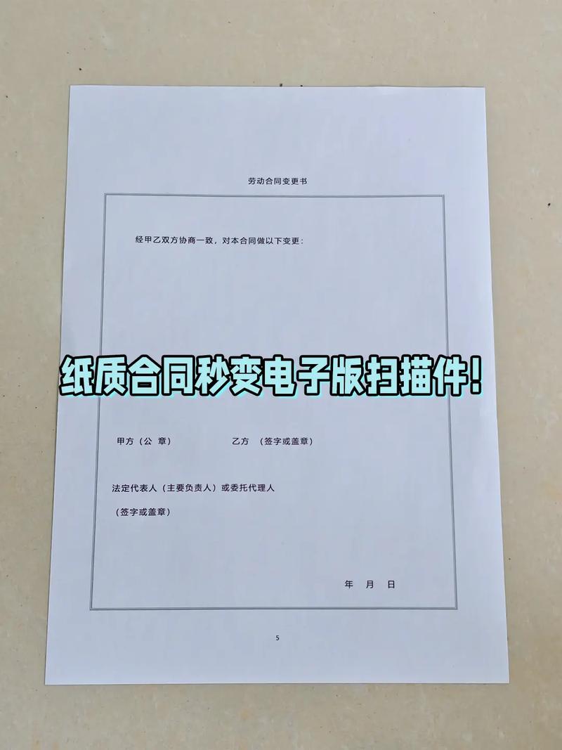 扫描是什么意思截图2