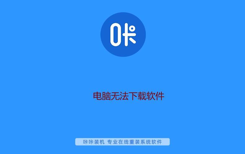 电脑软件下载不了是什么原因截图3