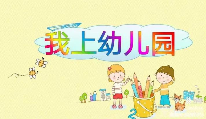 班班幼儿园5内置菜单