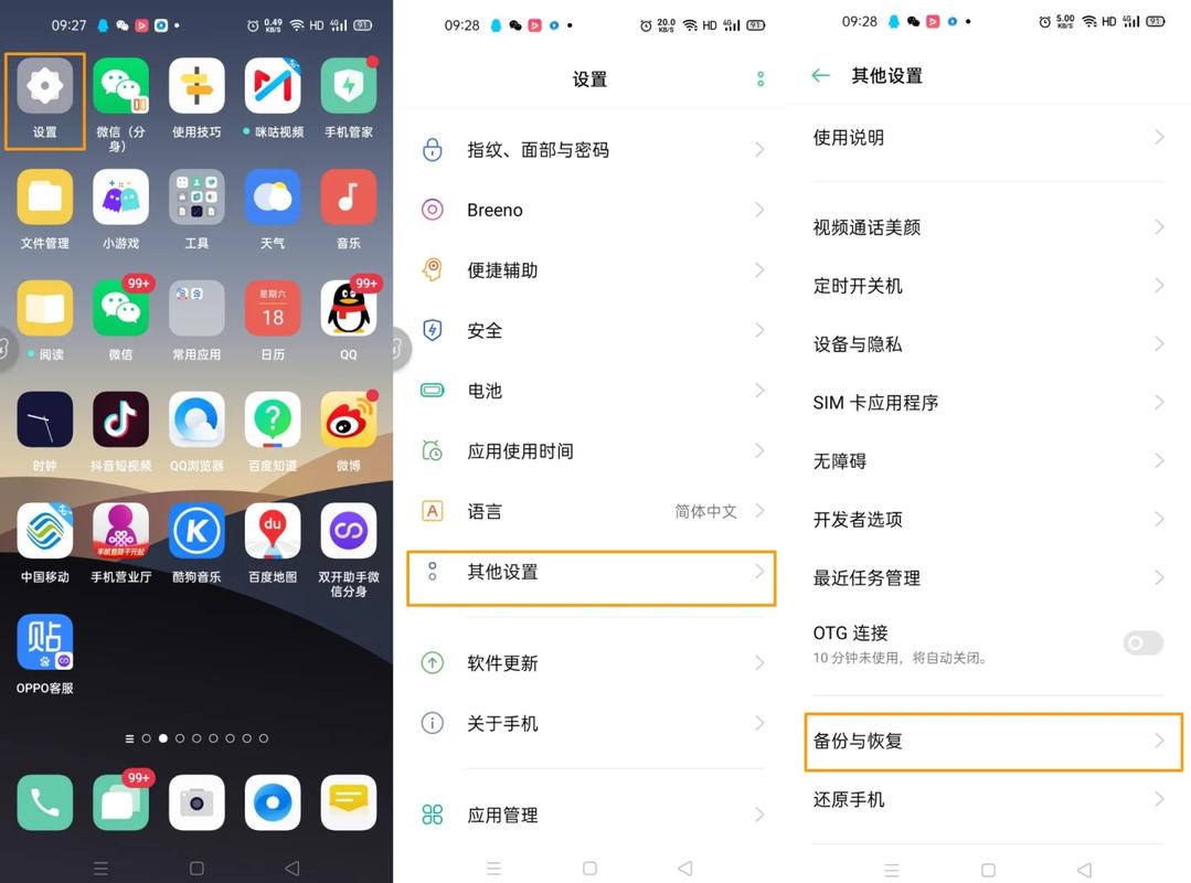 oppo手机怎样删除剪贴板内容