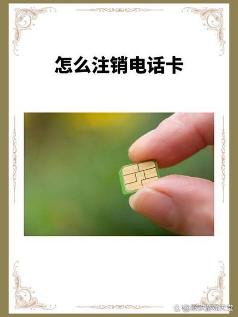 电话卡不注销会怎么样截图3