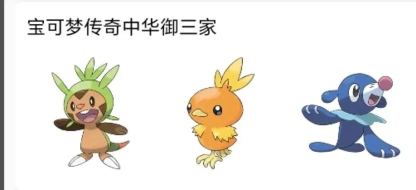 最强的平民宝可梦