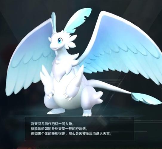 幻兽帕鲁什么坐骑好用