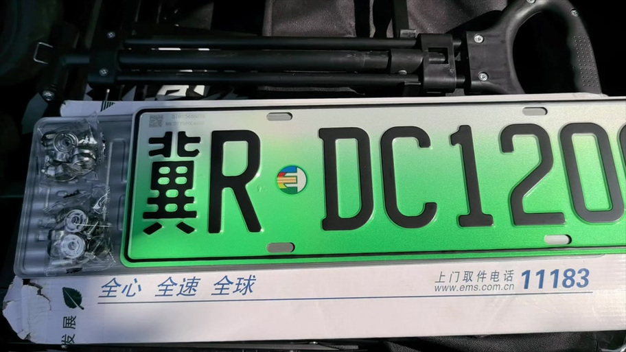 etc车牌号可以修改吗截图3