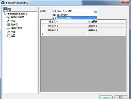 bartender 破解版