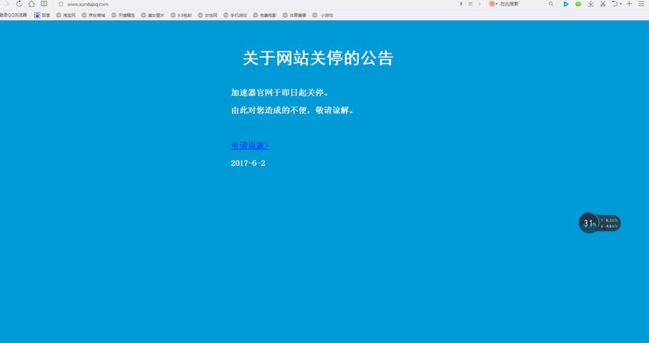 旋风xf9im加速器截图2
