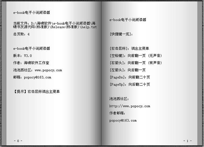 支持书源的阅读器