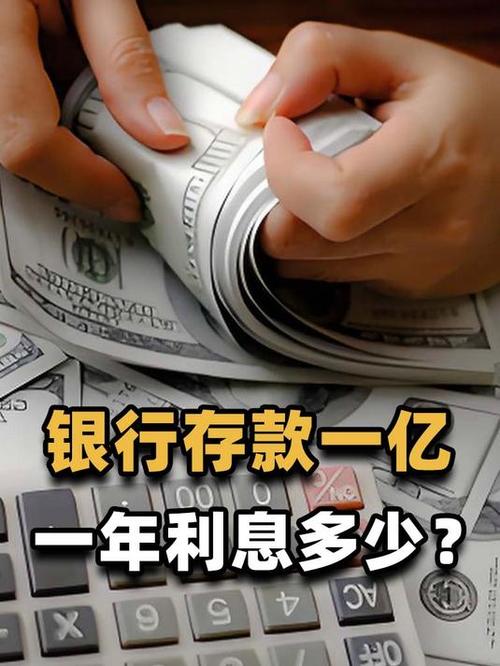 一个亿一天的利息多少