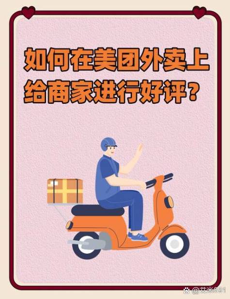 美团外卖修改评价怎么改截图2