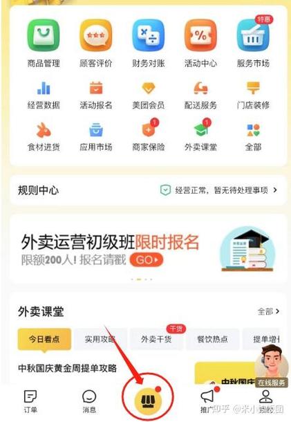 美团外卖修改评价怎么改截图3