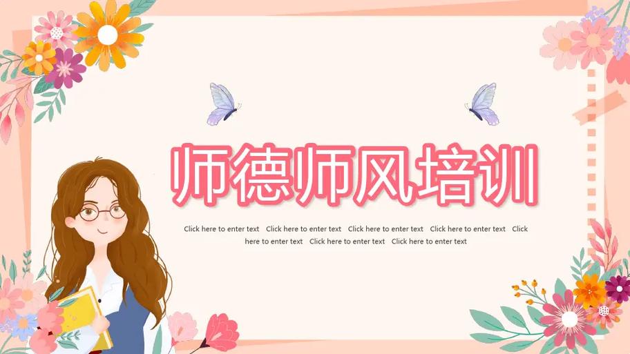 培训课件ppt模板免费下载