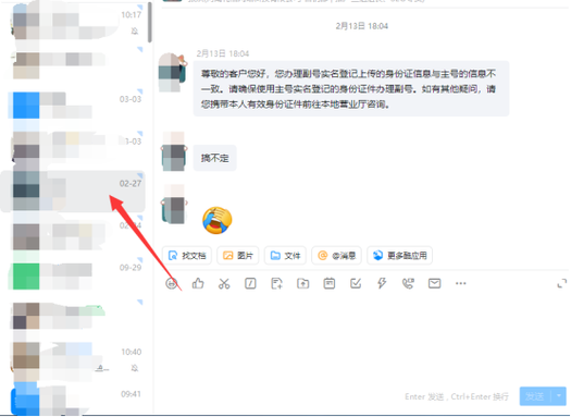 导出钉钉聊天记录