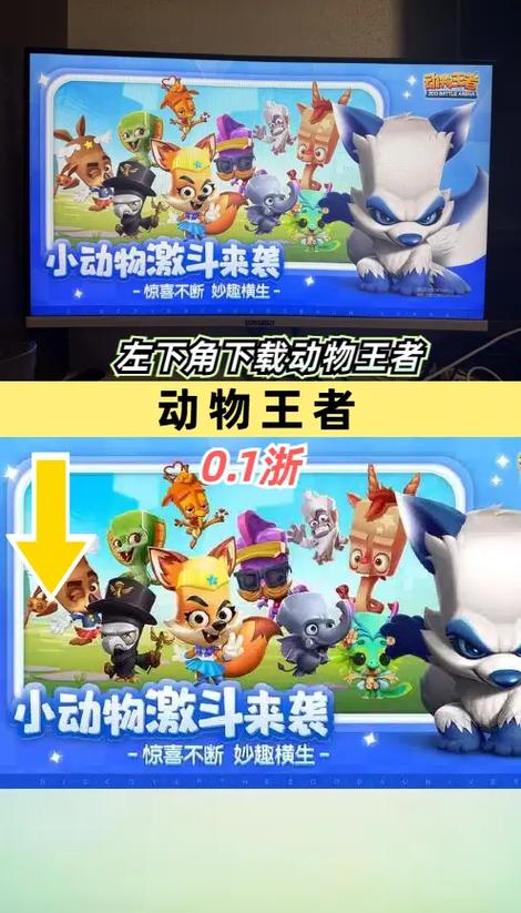 动物王者正版下载最新版