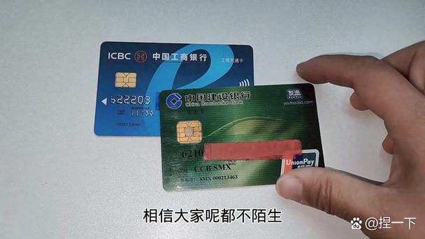 银行卡带在身上安全吗截图2