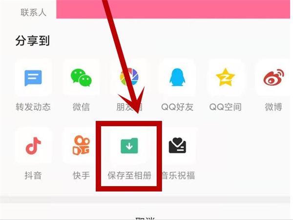 音乐怎么保存到本地