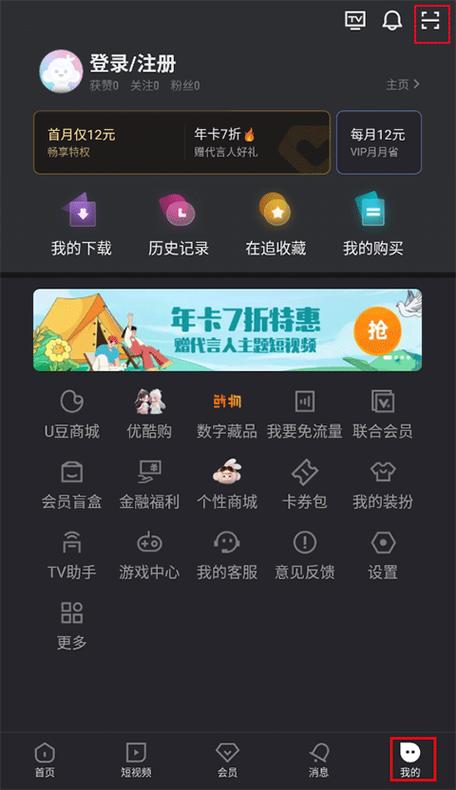 youku官网直接进入