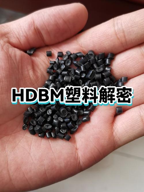 MATERIAL是什么塑料