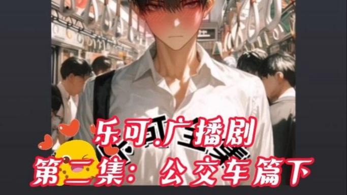 乐可广播剧FM