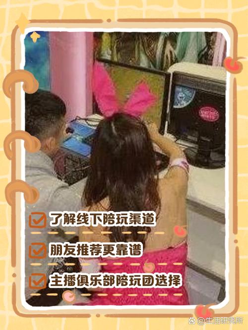 网咖陪玩睡觉什么意思