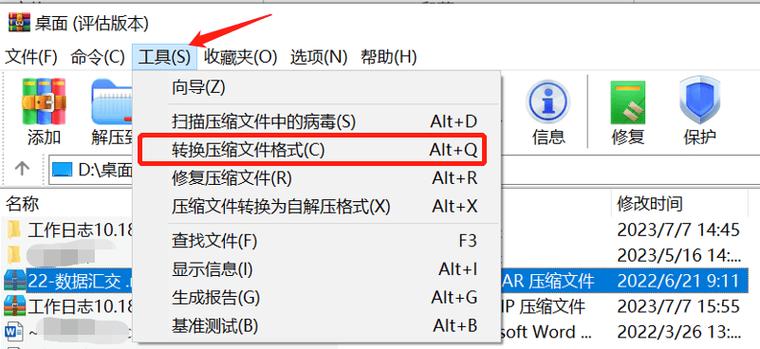 支持zip格式的漫画阅读器