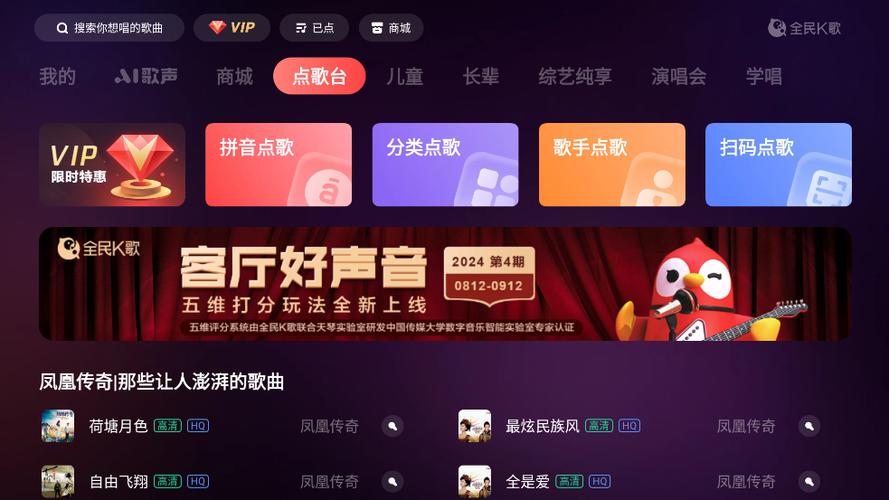 全民K歌TV 全民K歌TV