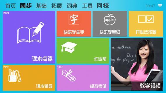 学霸通正版免费下载