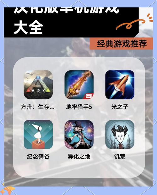 汉化游戏合集推荐