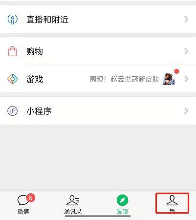 微信店员查看历史收款记录截图3
