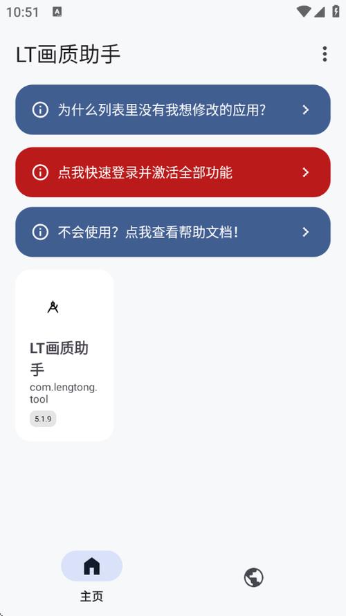 LT软件库最新版截图1