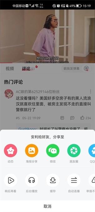 a站流鼻血版最新版提米版截图2