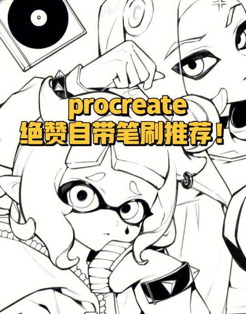 procreate荧光笔刷截图3